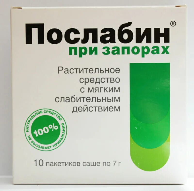 Самое эффективное быстродействующее слабительное. Слабительные препараты. средство от запора. слабительныепрепораты. слабительное средство от запоров.