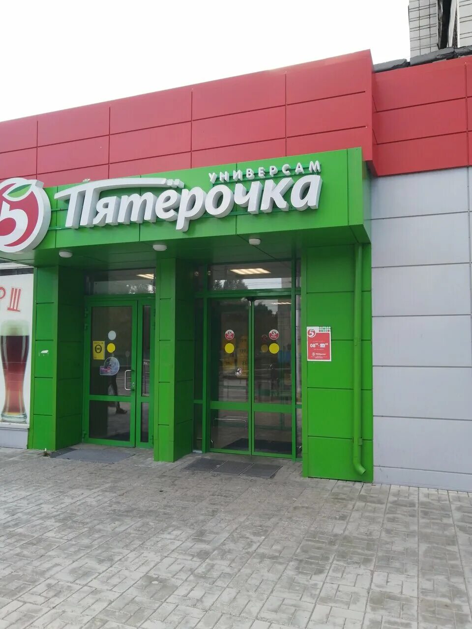 Пятерочка строителей. Улица олеко дундича новосибирск. магазин пятерочка. пятерочка новосибирск. строитель пятерочка.