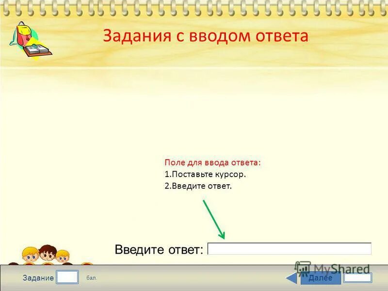 Поле ввода пароля. Как сделать поле для ввода текста html. Обязательное поле. Тестирование полей ввода. Поле ввода имени.