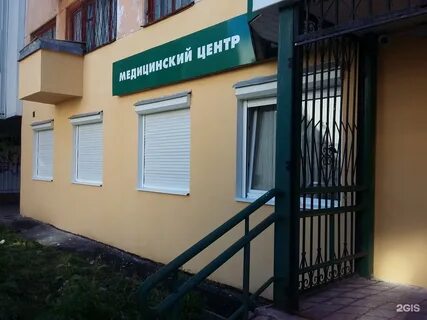 Медцентры березники