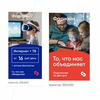 Фарлайн симферополь