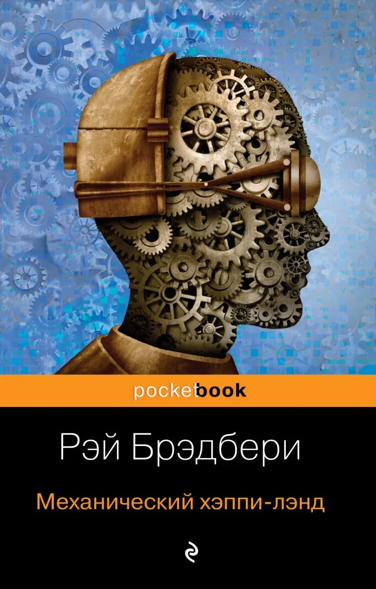 Обложка для книги. Прикладная литература.