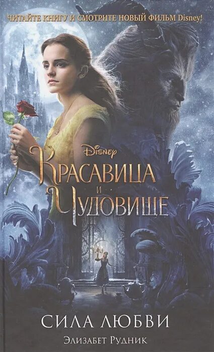 Рудник книга. Рудник книга. Рудник веселый. Сила любви элизабет рудник книга. Приключенческие книги ссср.