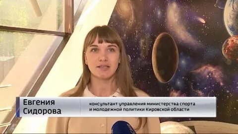 Консультант киров