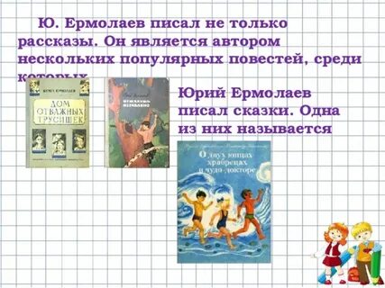 Главная мысль рассказа проговорился