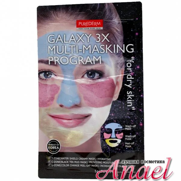 Purederm Galaxy 3x Multi-Masking program for Dry Skin. Маска-плёнка Galaxy 2x Multi-Masking treatment 6g+6g (Purederm). Маска для лица Galaxy 3x Multi-Masking program "for oily Skin" (Purederm). Маска кислородная Galaxy 2x Bubble sparkling Multi Mask 6g+6g (Purederm) (Yellow & Violet).