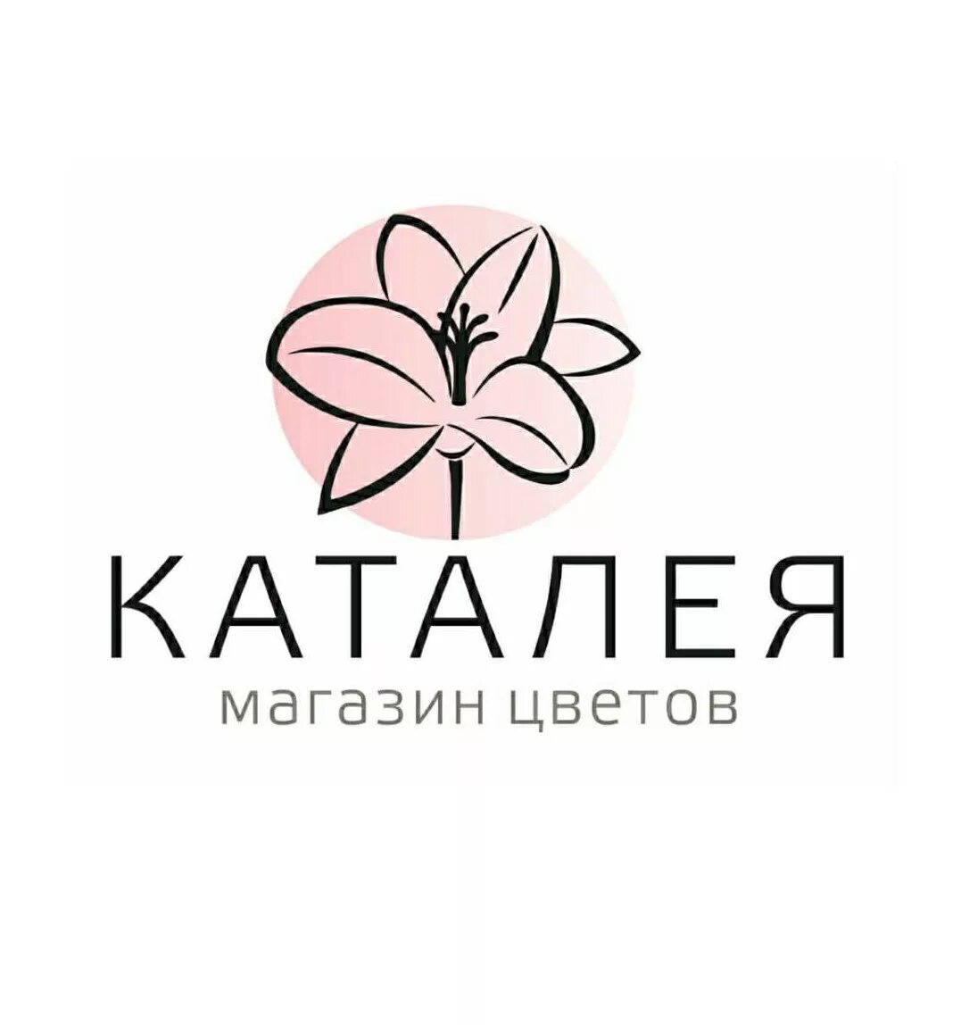Каталея туринск. Каталея. каталея салон цветов. логотип магазина цветов. магазин цветов лого.