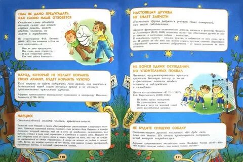 Словарь фраз