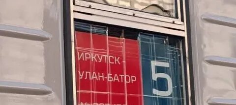 Иркутск улан батор