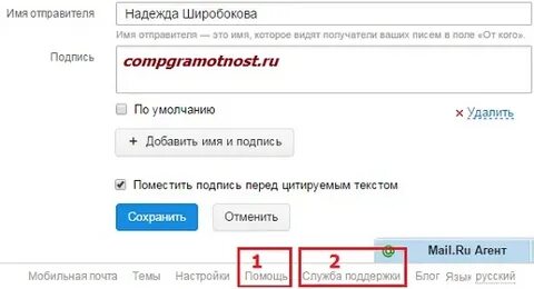 Имена добавить