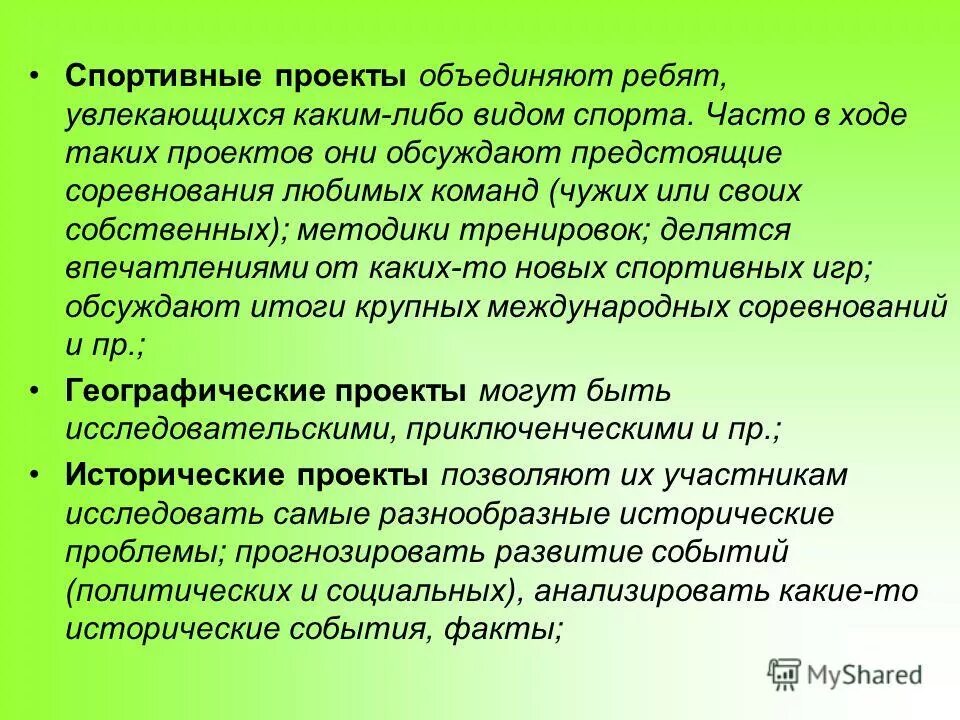 увлечения в свободное время. какое питание можно считать здоровым. увлечения в анкете. увлекаясь какой вид. профилактика компьютерной зависимости.