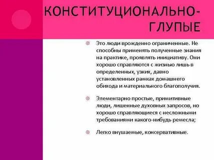 Динамика психопатий ганнушкина
