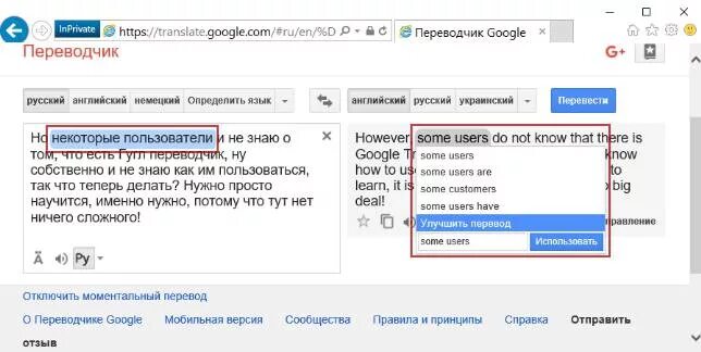 Перевести с русского на английский планшет. Гугл переводчик. Перевести на русский язык. Гугл переводчик картинки.