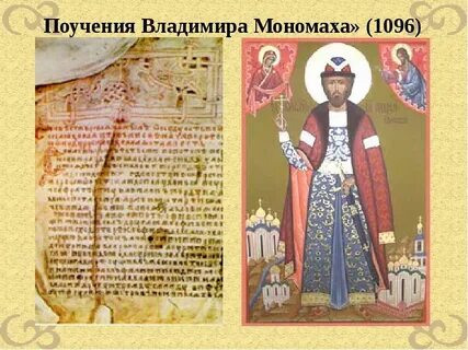 Поучение детям это книга
