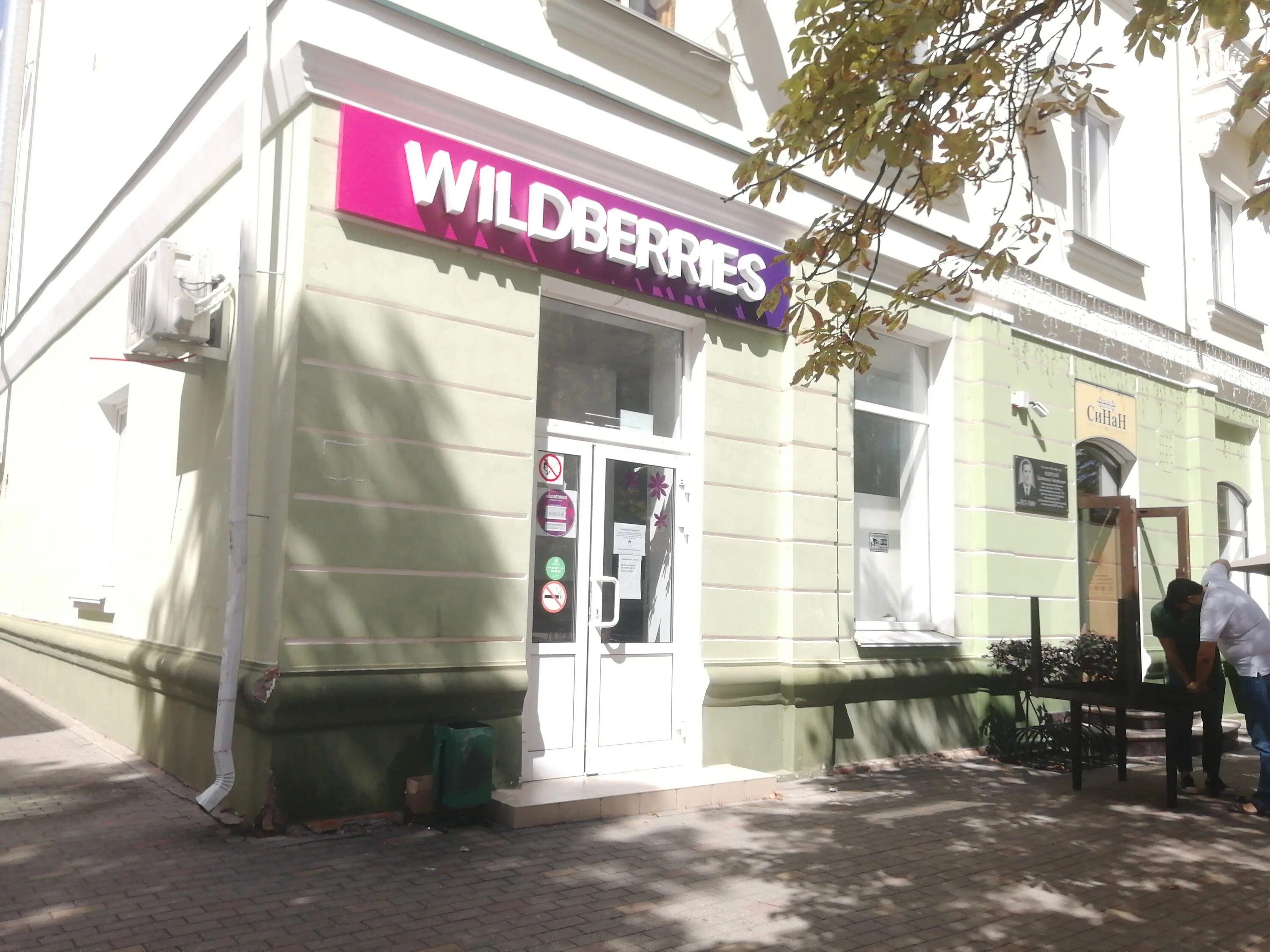 Wildberries ульяновск. Внутри пункт выдачи wildberries. Ул. Пункт выдачи валберис. Улица пичугина 15 курган.