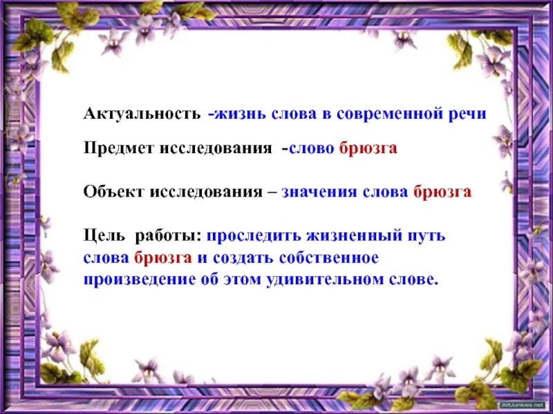 Предложение с словом жизнь