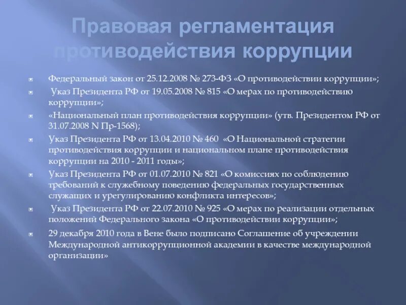 Профессиональная культура государственного служащего презентация, доклад
