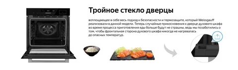 Weissgauff с паром