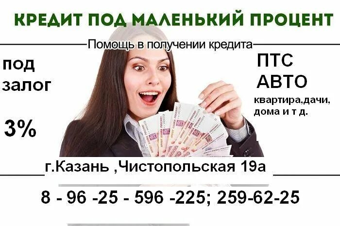 Даю займы под проценты