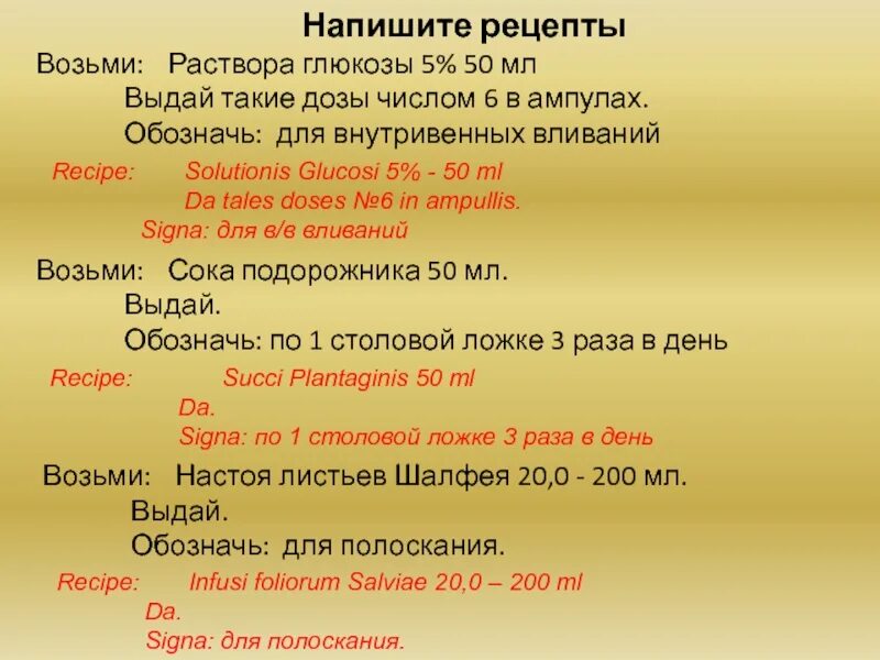 Смешай чтобы получилась мазь