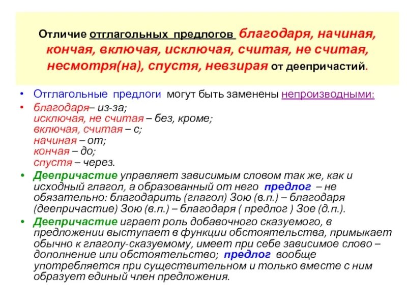 Примеры отглагольных существительных. Виды глаголов отглагольные. Образование отглагольных существительных. Способы образования отглагольных существительных.