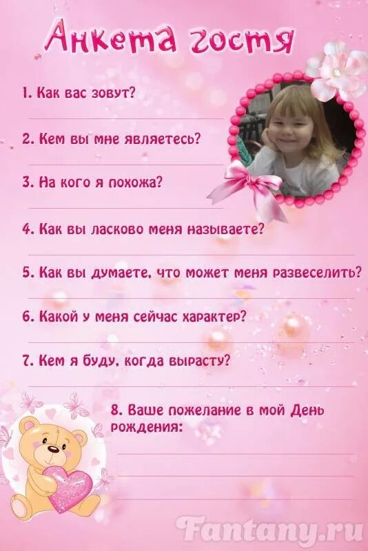 Сценарий дня рождения девочки 10 лет дома. Конкурсы на день рождения. сценарий на день рождения для детей. сценарий дня рождения для девочки. конкурсы для детей на день рождения для девочки.