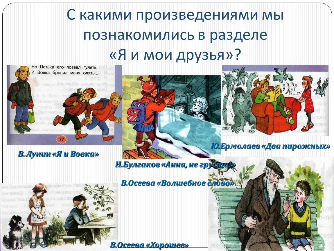 Произведение друг читать