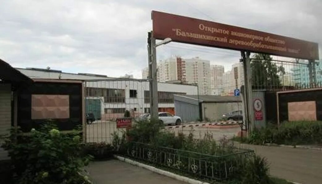 Нпо криогенмаш балашиха. Завод криогенмаш. Балашиха московская область заводы. 345 завод балашиха. Завод роквул в железнодорожном.