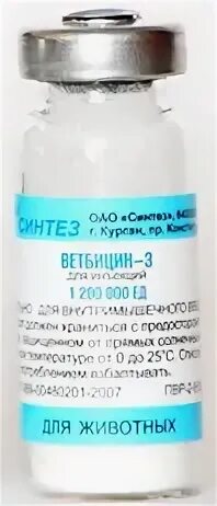 Бициллин 3 для животных