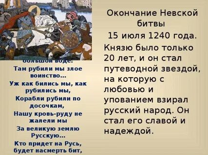 Невская битва вопросы
