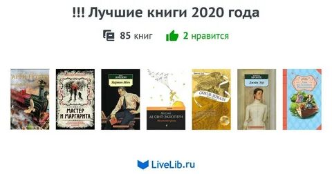 Самые популярные книги 2024 года