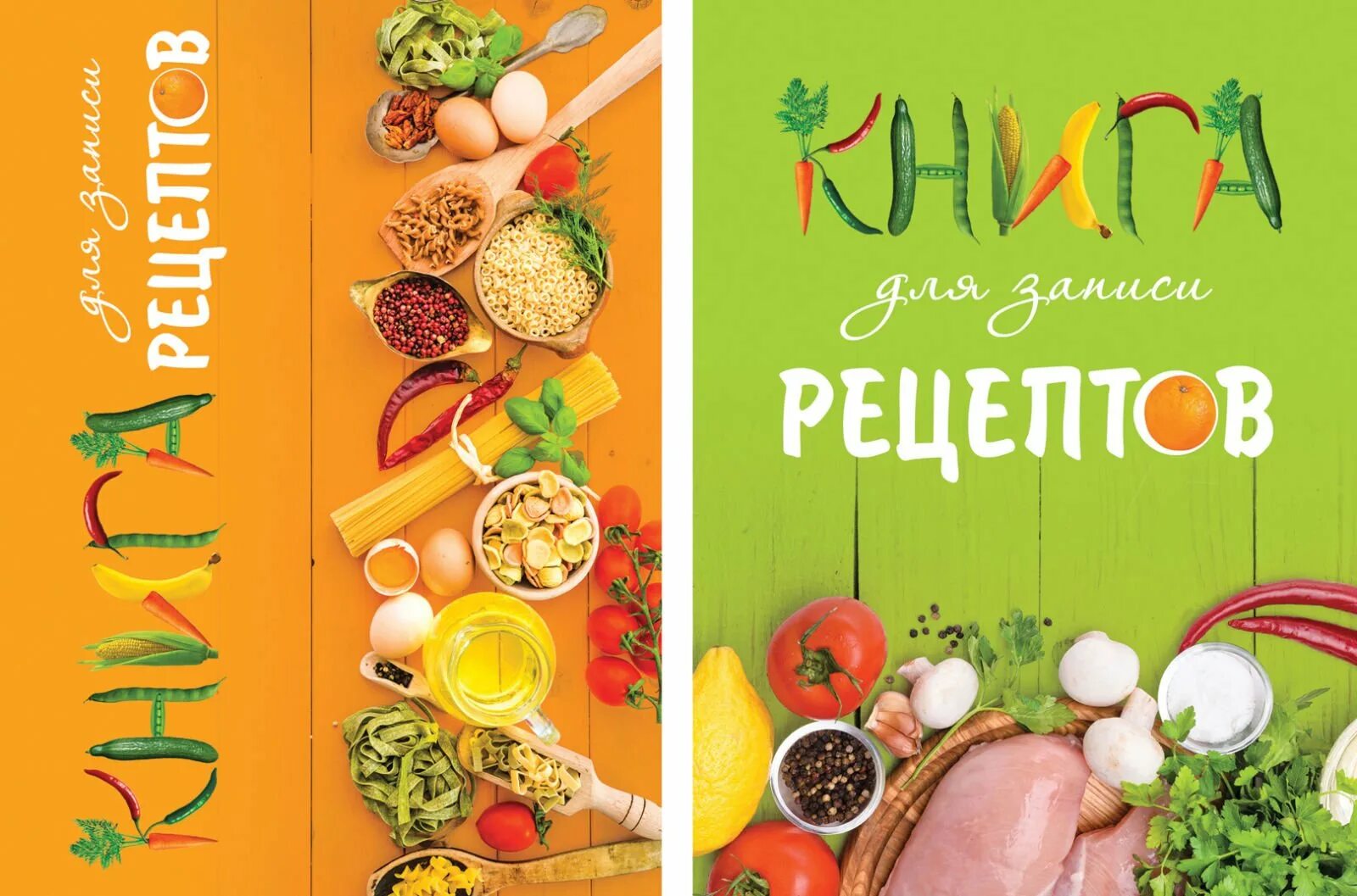 Бесплатные книги рецептов. Обложка для кулинарной книги. Оформление кулинарной книги. Кулинарная книга. Книга рецептов с иллюстрациями.