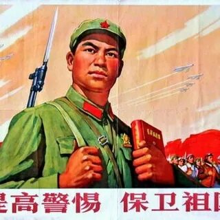 Китайские постеры