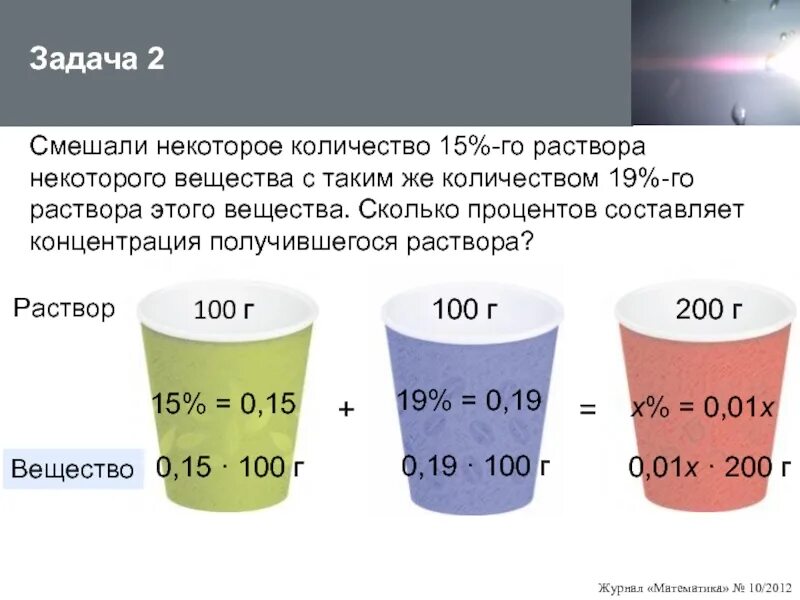 Две третьих из 100 это сколько