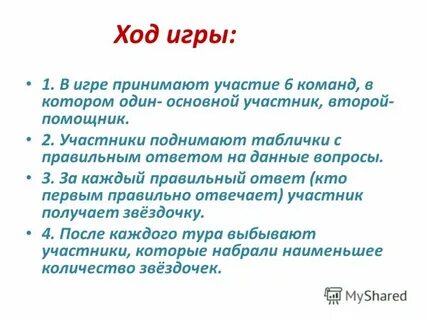 Участник поднять