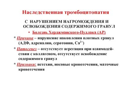 Причины ар