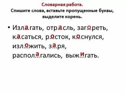 Не спишите с ответом корень