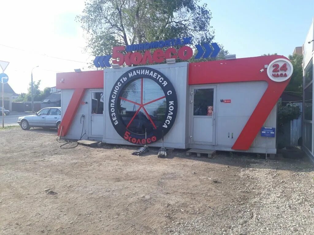 мир колес самара. 5 колесо самара. 5 колесо самара шиномонтаж. 5 колесо самара шиномонтаж. колесо шиномонтаж мичуринский.