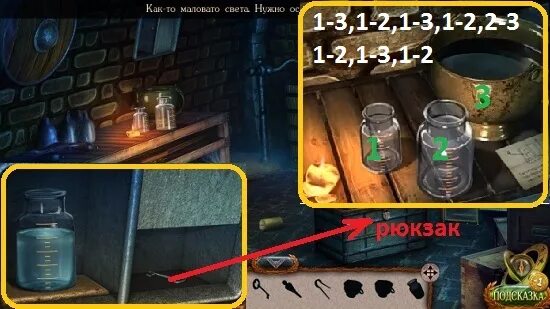 Прохождение игры затерянные земли 6. Ответы на игру затерянные земли 6. потерянные земли 6 прохождение. затерянные земли 6 мини игры прохождение. бонусная игра затерянные земли 6.