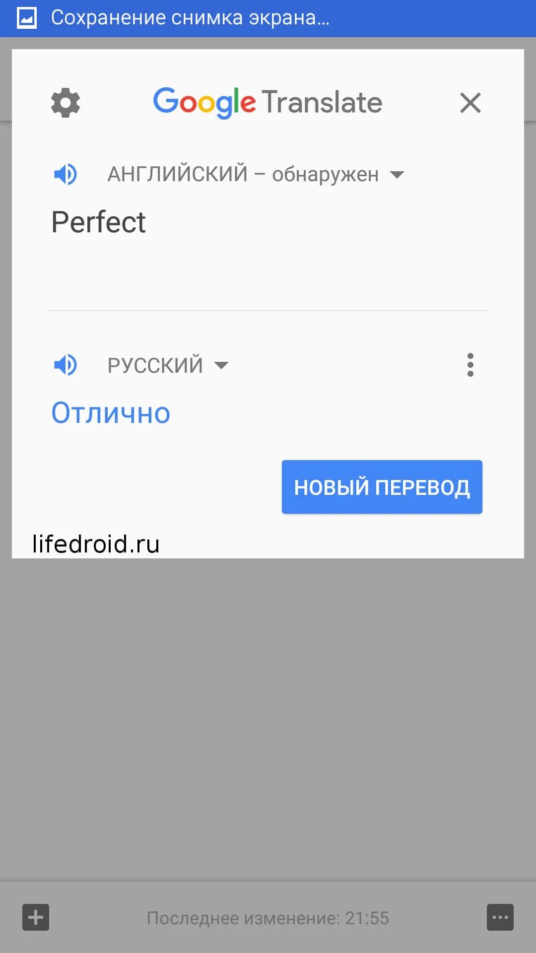 Переводчик. Гугл переводчик. Google Translate переводчик Translate. Ппер. Гугл переводчик через камеру телефона