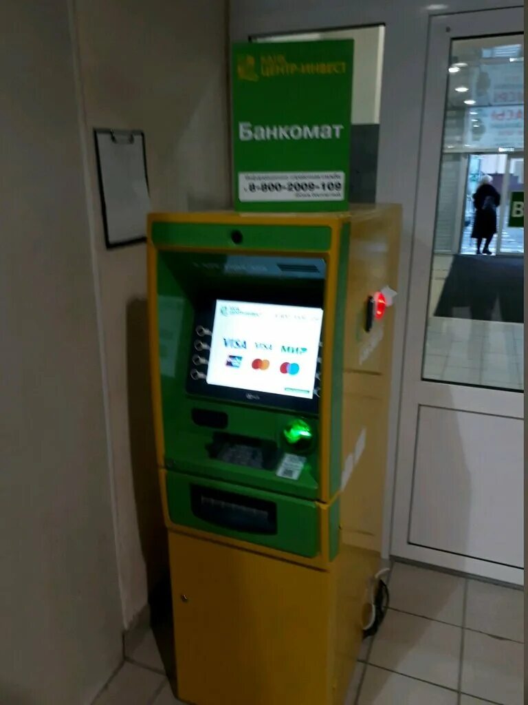 центр инвест. банкомат центр инвест. банкоматы инвест. терминал центр инвест. терминал центр инвест ростов-на-дону.