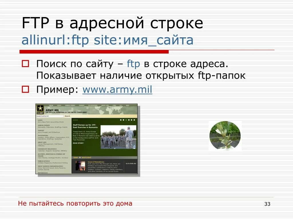 FTP. Пример FTP сайта. FTP адрес пример. Имя FTP. Name site ru