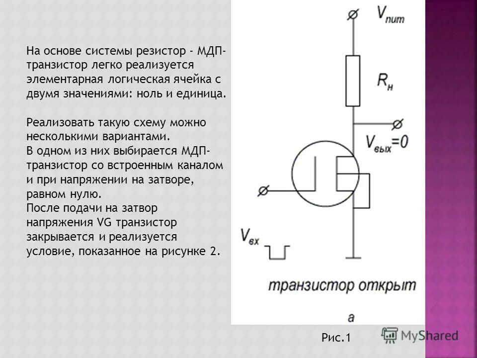 Легко реализуемый