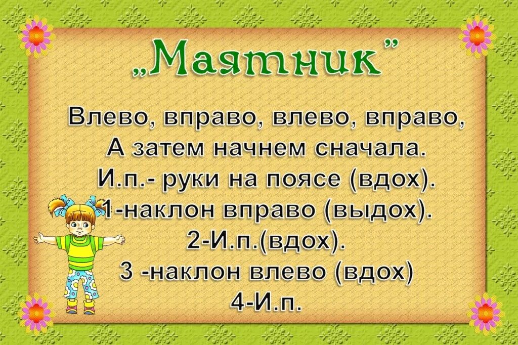 Стихотворение дыхании. Дыхательная гимнастика для детей. Дыхательная гимнастика для дошкольников. Картотека дыхательной гимнастики. Комплекс дыхательной гимнастики для детей.