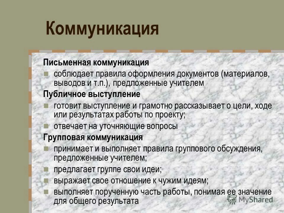 цель исследования и задачи исследования. текущий контроль в менеджменте. задачи проекта. постановка задач в менеджменте. цель ход работы решение.