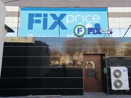 Экибастуз магазины