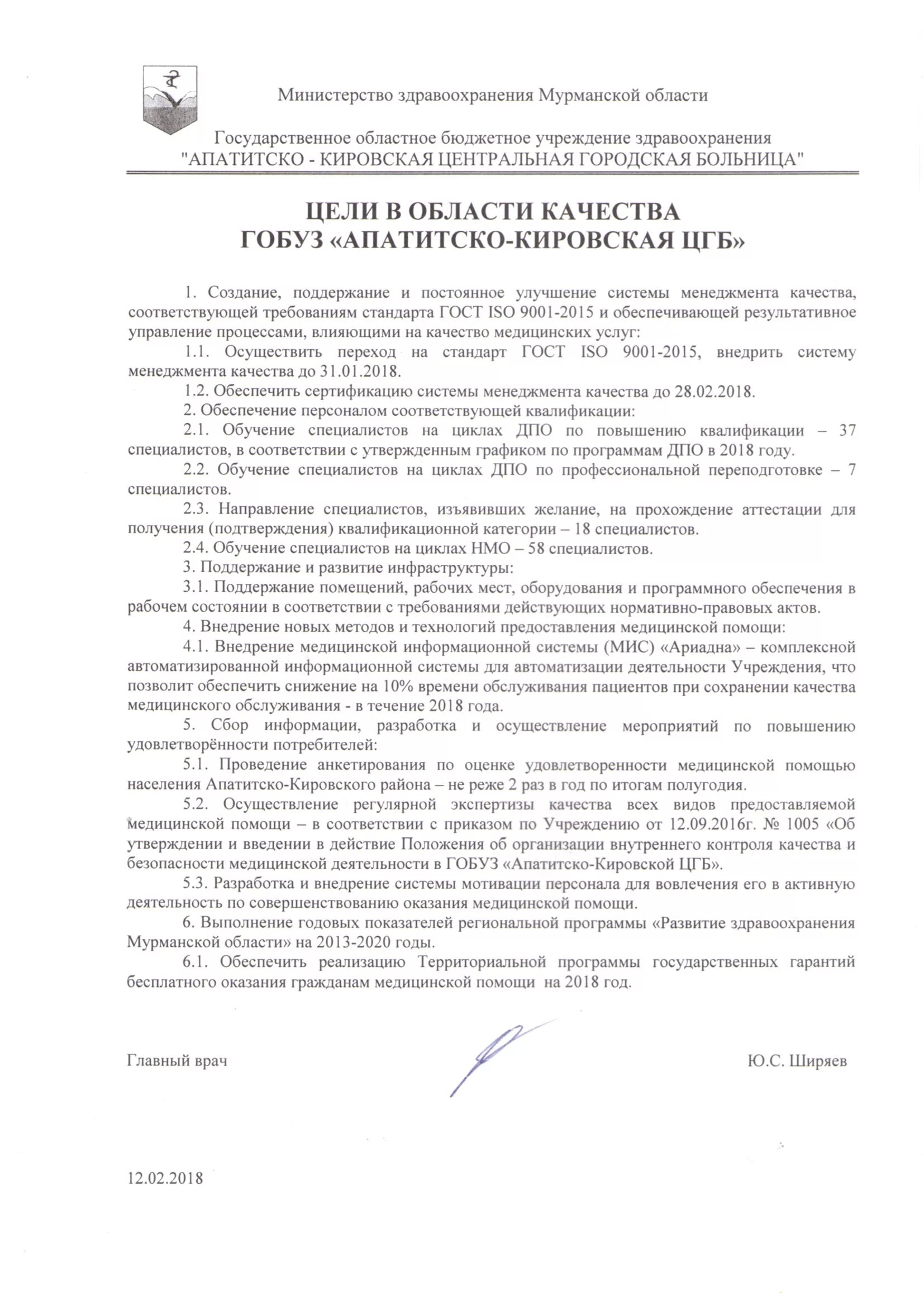 Приказ об утверждении программы развития школы на 2020-2025 годы. Приказ по доу об утверждении программы развития доу. Приказ об утверждении дополнительных профессиональных программ. Приказ утверждение программы развития в образовании. Примерный приказ об утверждении рабочих программ.