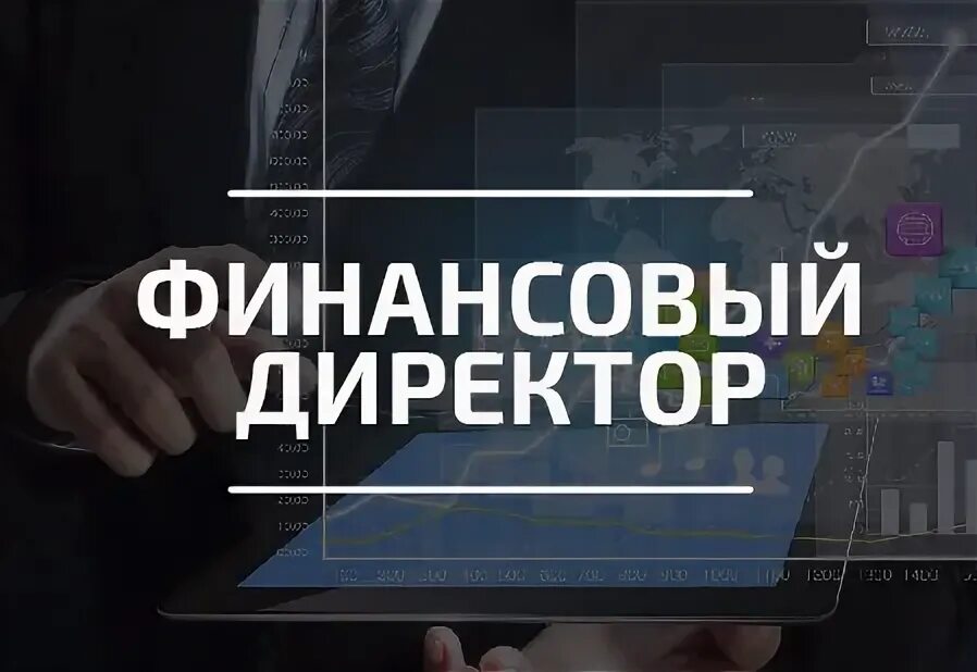 Сколько учиться на финансиста