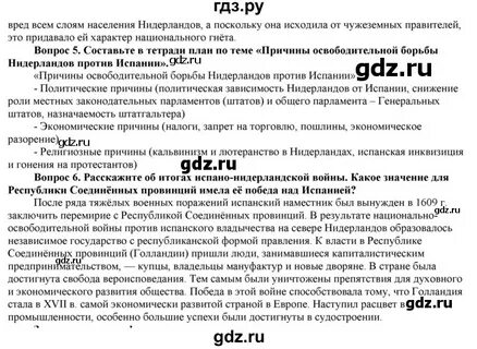 Причины борьбы нидерландов с испанией