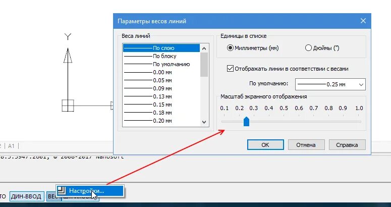 Вес линий в автокаде. Автокад отображать вес линий. Легенда отображение веса линий. Кнопка вес линий в автокаде. Вес линий автокад.